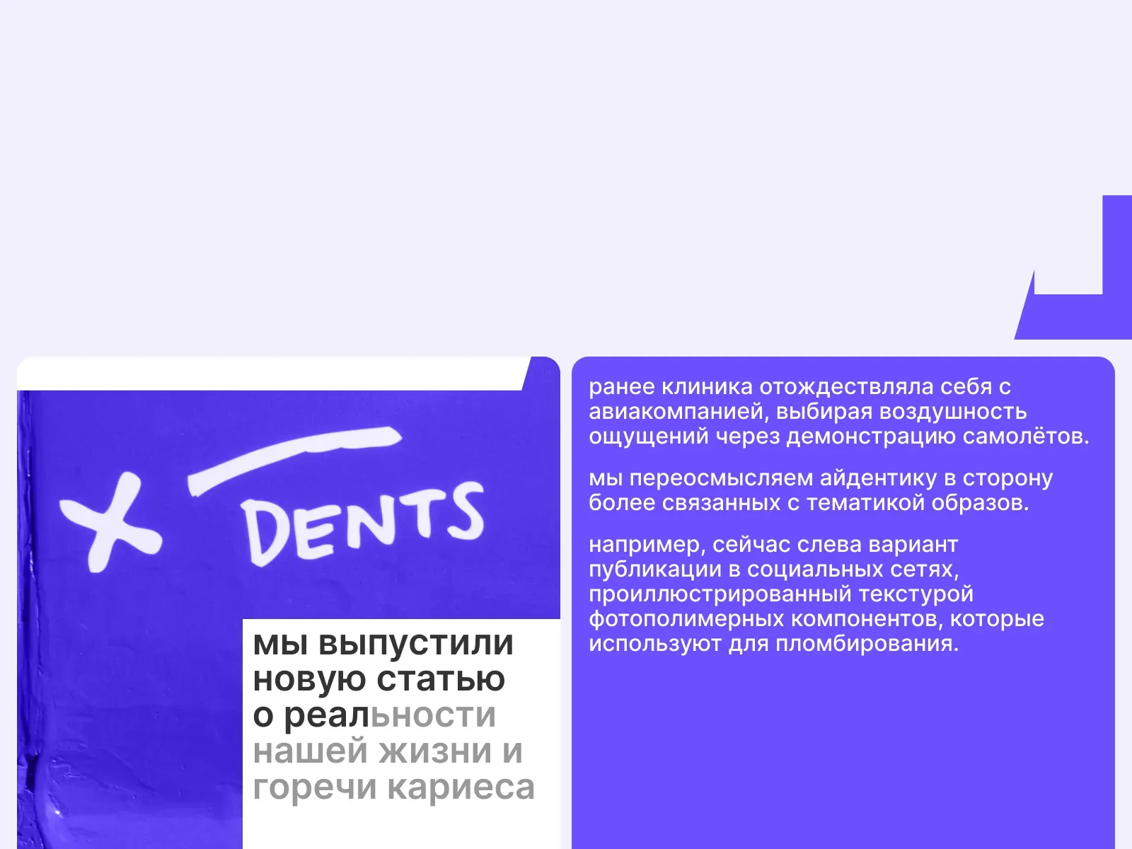 /projects/pages/dentdent/4.webp